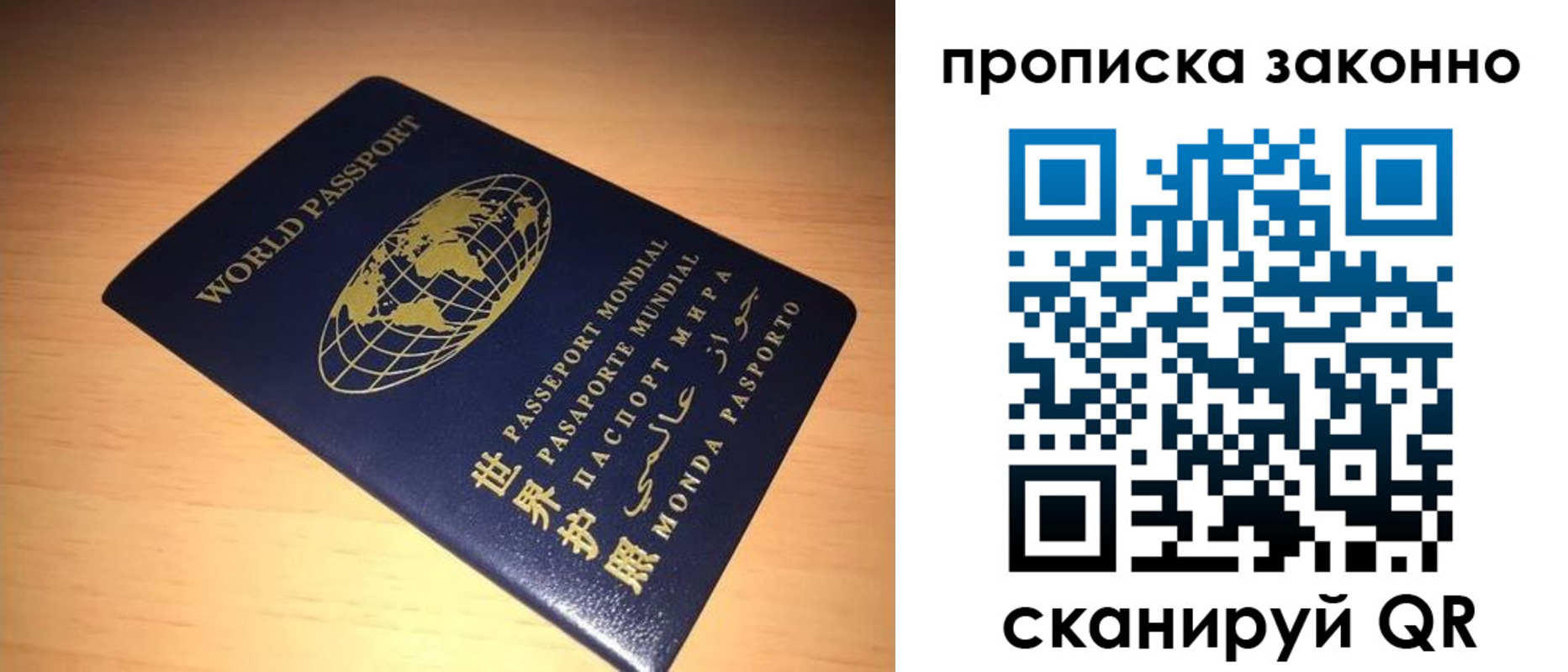 временная регистрация собственник в Немане