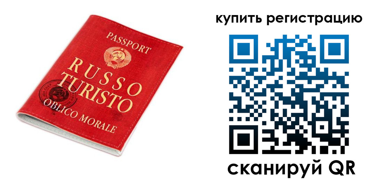 прописка от собственника в Немане