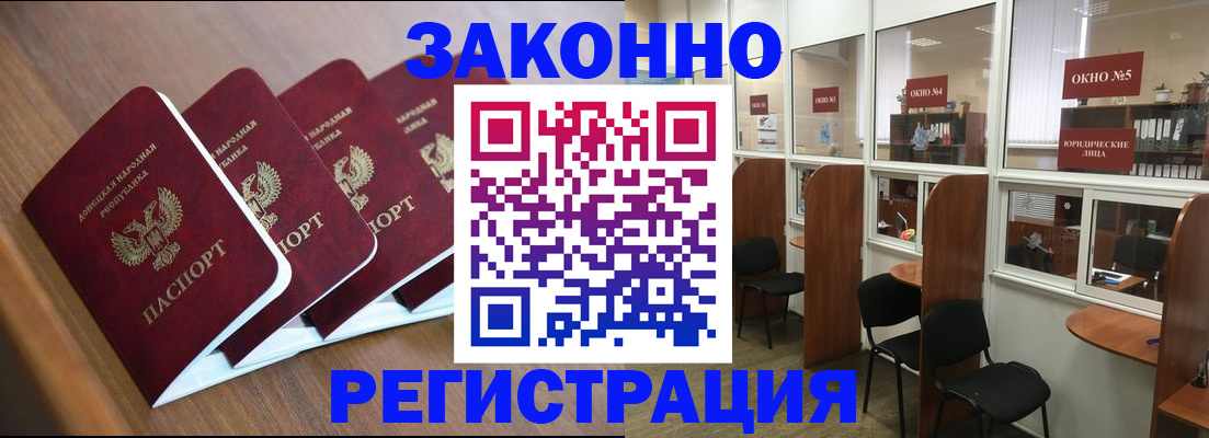 прописка паспорт в Немане