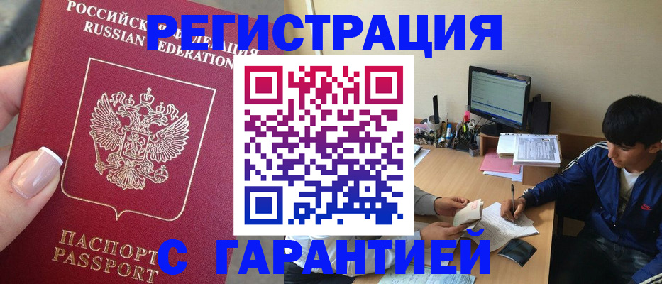 временная регистрация 2025 в Немане