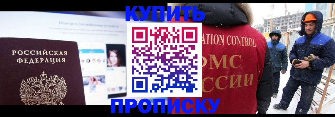 временная регистрация собственник в Немане