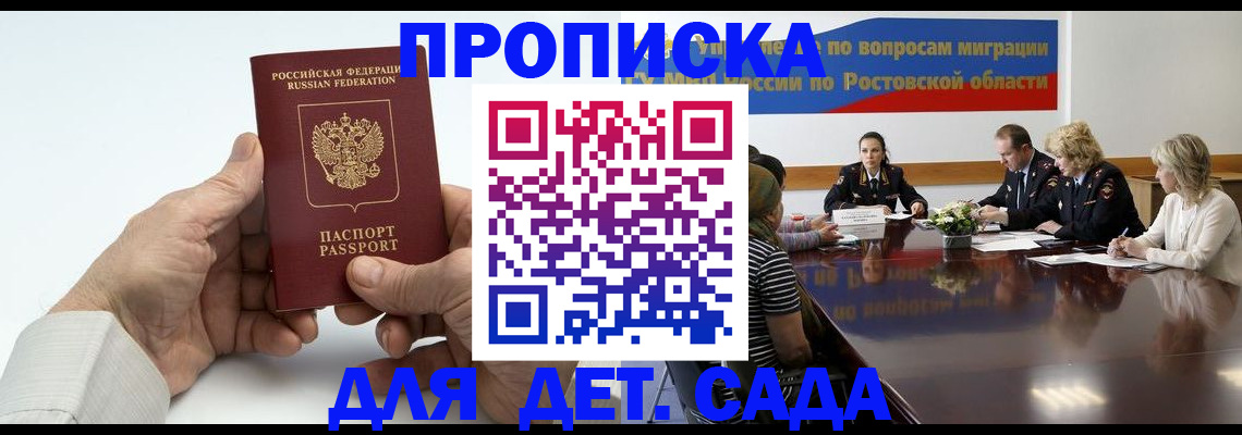 временная регистрация недорого в Немане