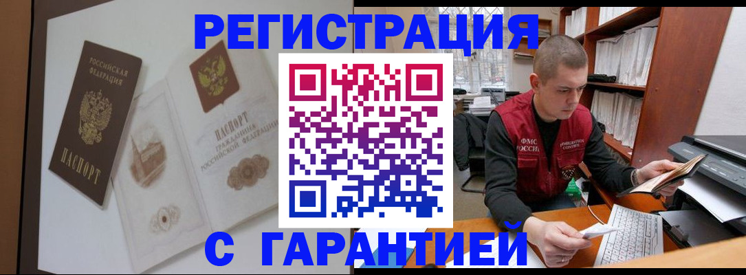 временная регистрация недорого в Немане