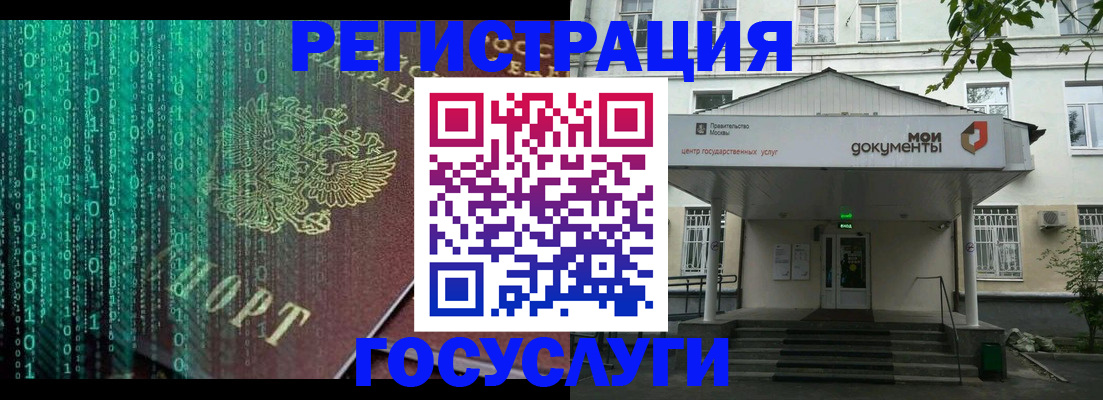 временная регистрация для школы в Немане