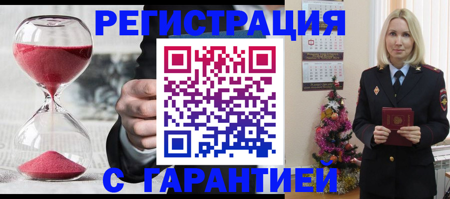 прописка для работы в Немане