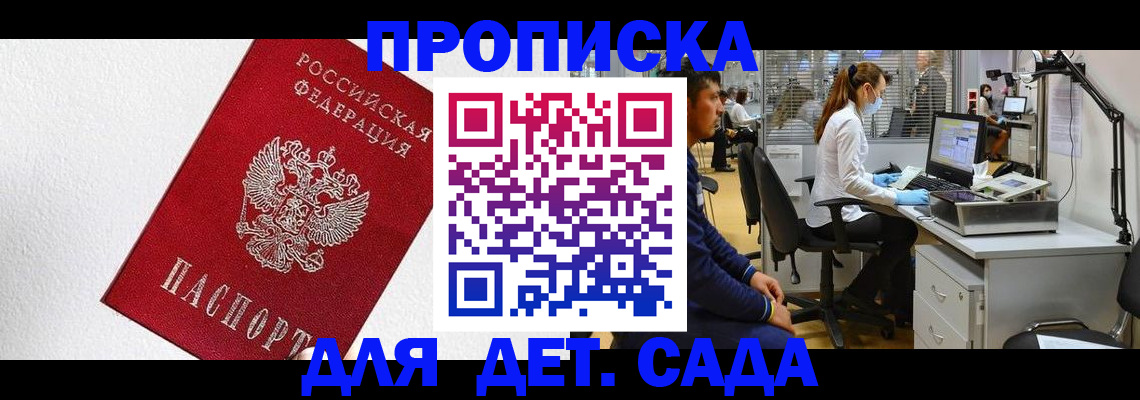 временная регистрация в Немане